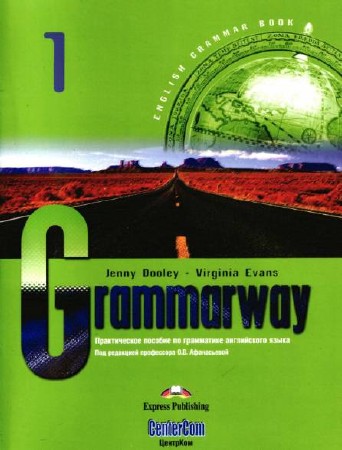    ,  . Grammarway.  1  