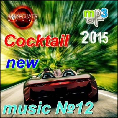 Cocktail new music №12 (2015)