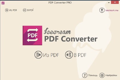 Icecream PDF Converter Pro 2.64