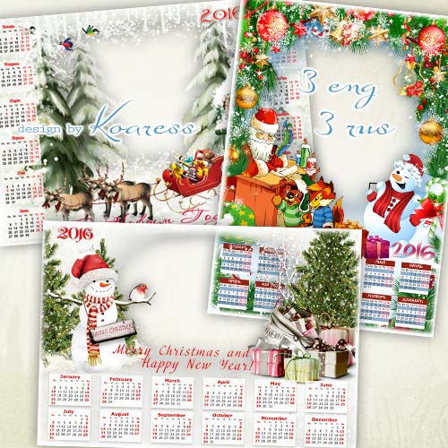 Календари с рамками для фото png на 2016 год - Зимний праздник, наш любимый