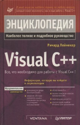 P.  -  Visual ++