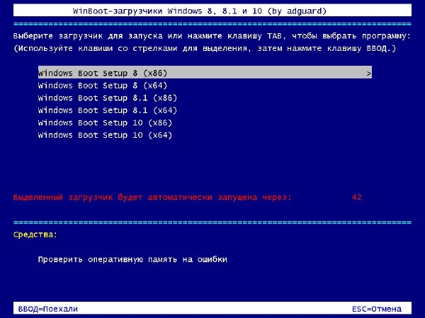 WinBoot- Windows 8-10 v.15.10.28 by adguard (ISO/RUS/2015)