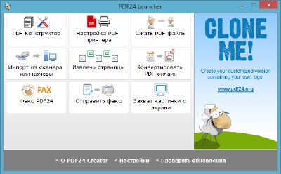 PDF24 Creator 7.9.0 + Portable