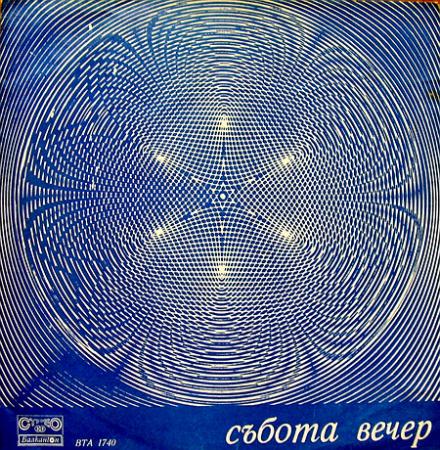 СЪБОТА ВЕЧЕР (1977), Vinyl-rip