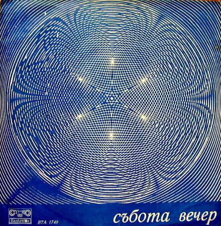 VA - СЪБОТА ВЕЧЕР (1977), Vinyl-rip 