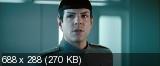 Стартрек: Возмездие / Star Trek Into Darkness (2013) BDRip | L1 