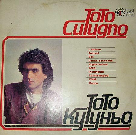 Toto Cutugno - Тото Кутуньо (1984), Vinyl-rip
