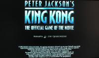 Peter Jackson's King Kong [RF/RUSSOUND]