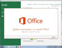 Windows 7 Ultimate SP1_x64_ru DS + (Office 2013 Pro) v.08.11.13 (2013/Rus