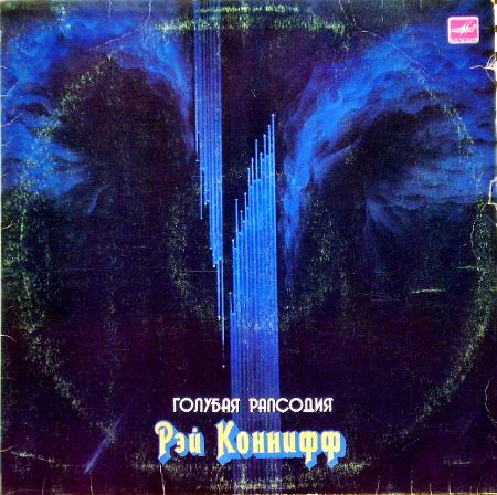 Рэй Коннифф - Голубая рапсодия (1987), Vinyl-rip