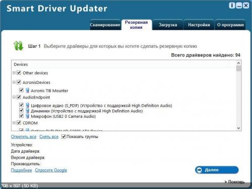 Smart Driver Updater 3.3.5.0 Final (ENG|RUS)