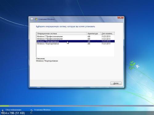 Microsoft Windows 7 SP1 IE11 -8in1- by m0nkrus (x86/x64/RUS/ENG/2013)