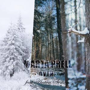 Marta Prell - Пути [Single] (2013)