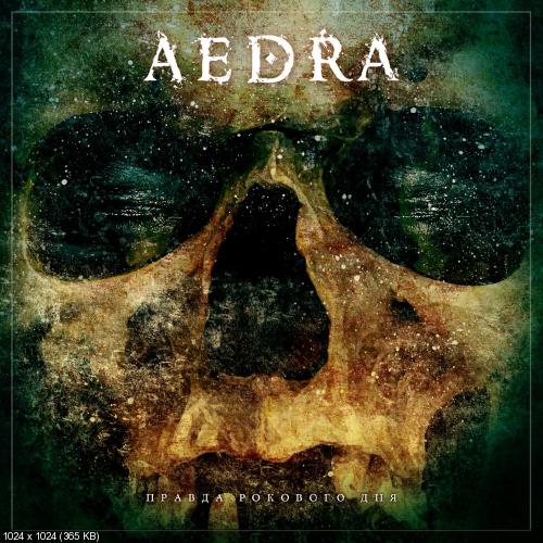 Aedra - Правда Рокового Дня (2013)