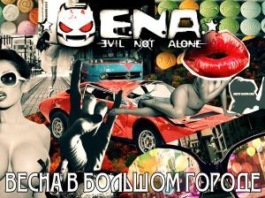 Evil Not Alone - Весна В Большом Городе [Single] (2014)