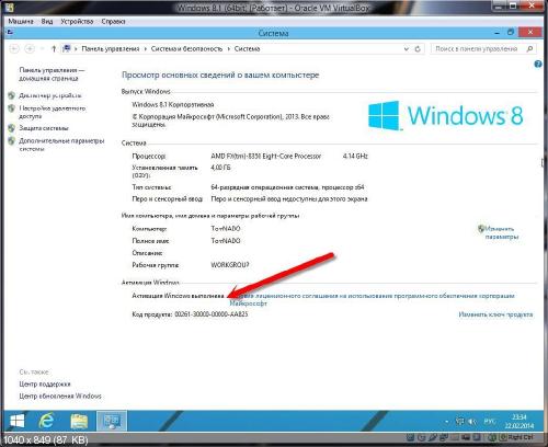 Windows 8.1 Russian 6 in 1 RUS 23.02.2014