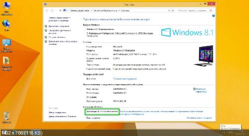 Windows 8.1 Enterprise & Office 2013 Pro vl x64 v.01.03 by DDGroup (2014/RUS)
