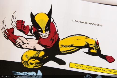 Marvel Коллекция Комиксов №6 - Росомаха