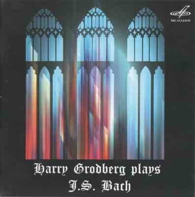Harry Grodberg plays J.S. Bach / 2013 Мелодия