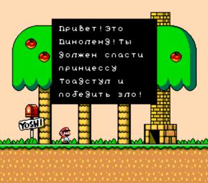 [Android] Super Mario World 64 - v1.0 (2015) [Платформер, аркада, приключения, RUS]