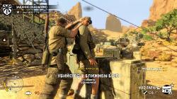 Sniper Elite III (2014/RUS/RePack by xatab). Скриншот №3