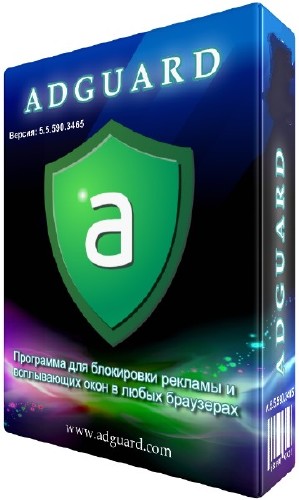 Adguard 5.6.850.4500 RePack с кряком (+crack)