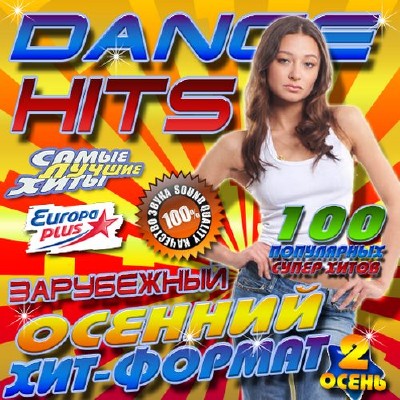 Europa Plus.  Dance Hits #2 (2013)