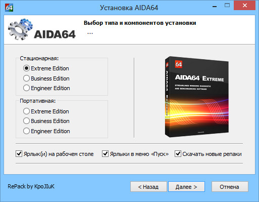 B AIDA64 Extreme Engineer Business Edition 4/b.00.2700 Final.