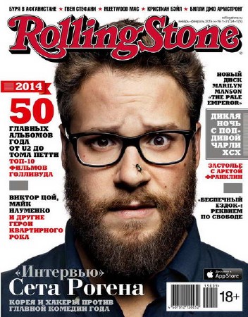Rolling Stone 1-2 (- 2015)