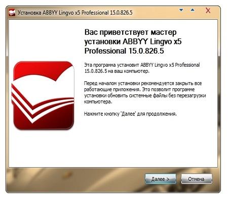 ABBYY Lingvo x5 ( «20 языков» Professional, 15.0.826.5, Multi / Ru )